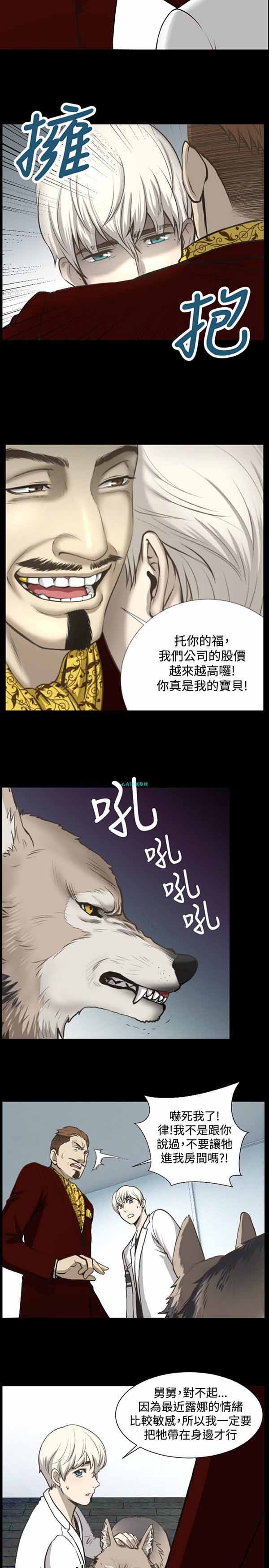 LUNA 第1话 第9页