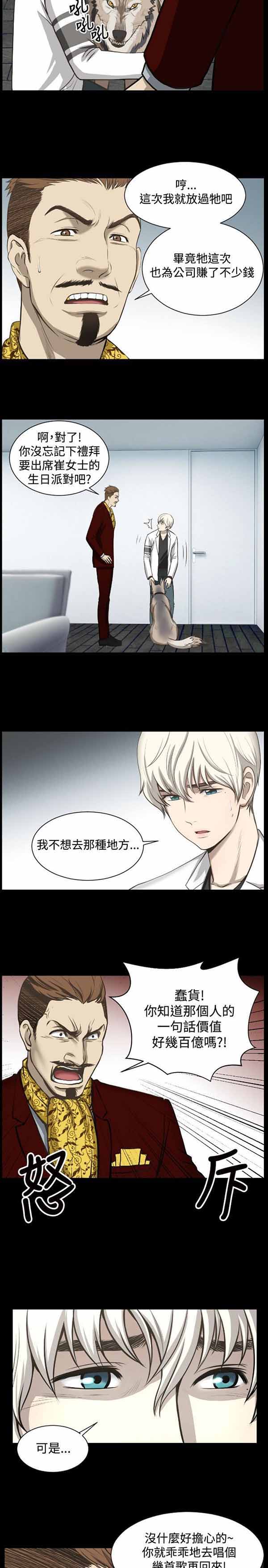 LUNA 第1话 第10页
