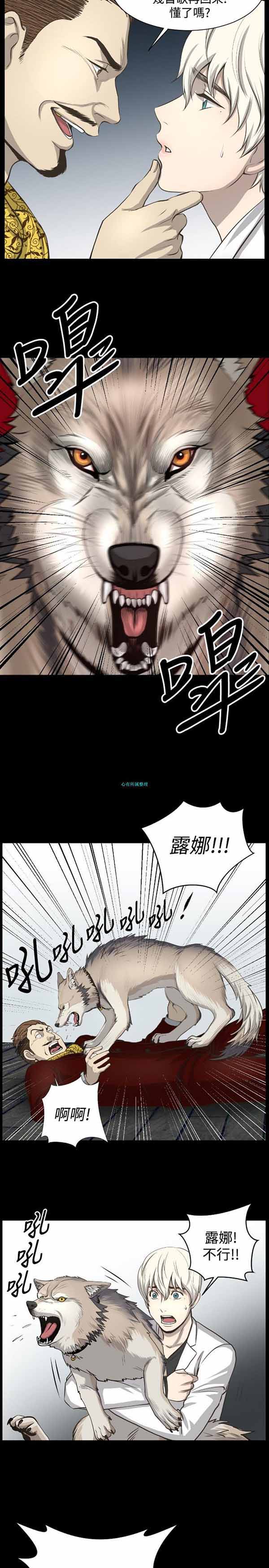 LUNA 第1话 第11页