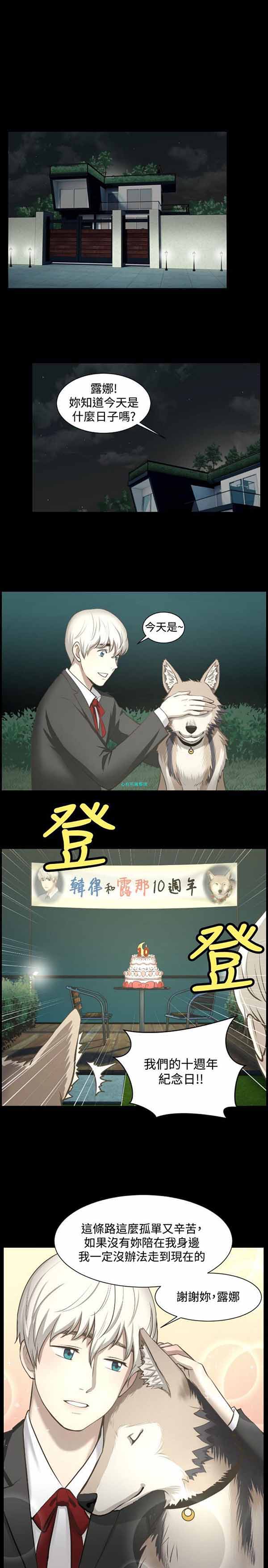 LUNA 第1话 第15页