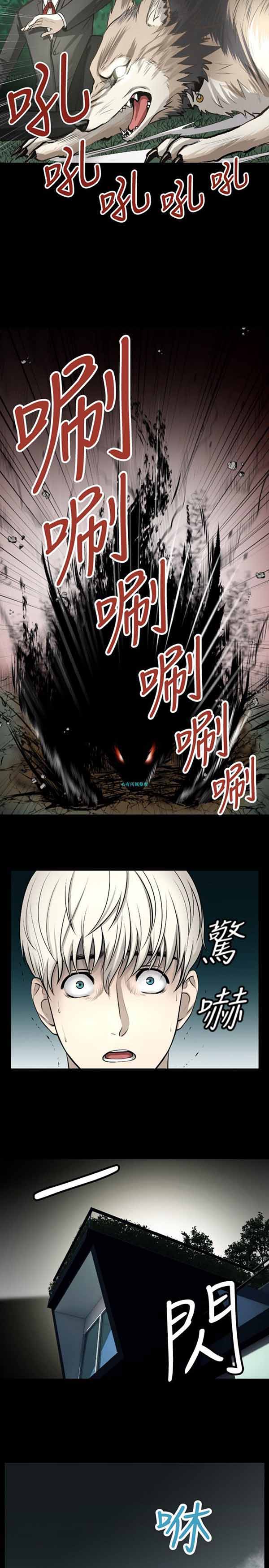 LUNA 第1话 第17页