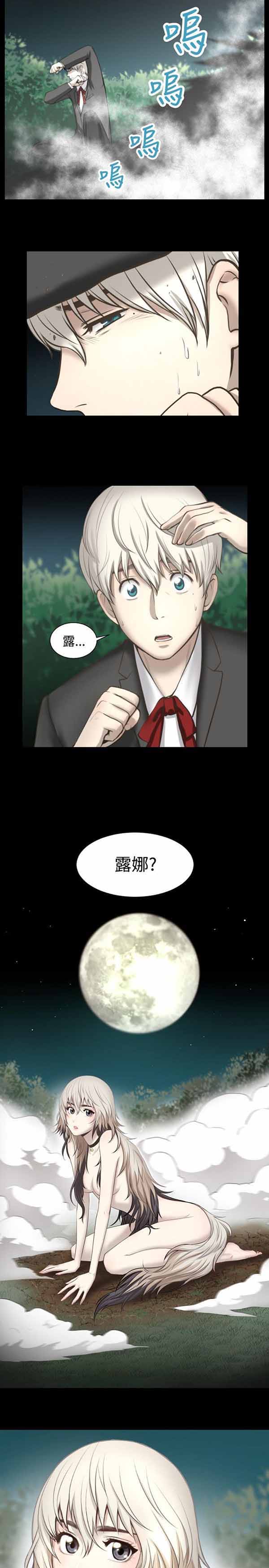 LUNA 第1话 第18页