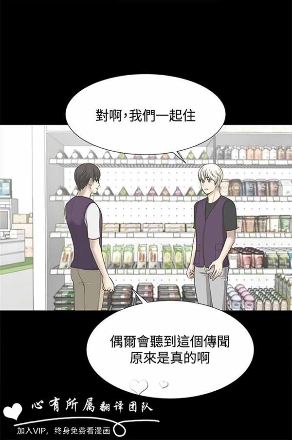 LUNA 第29话 第8页