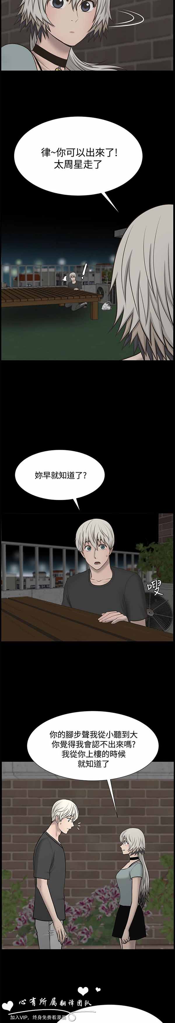 LUNA 第29话 第19页