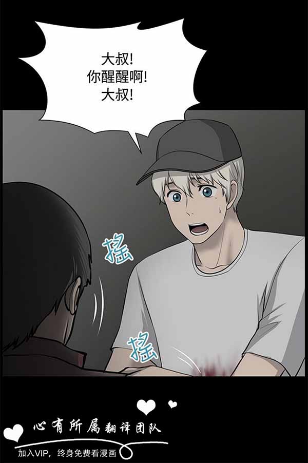 LUNA 第31话 第4页