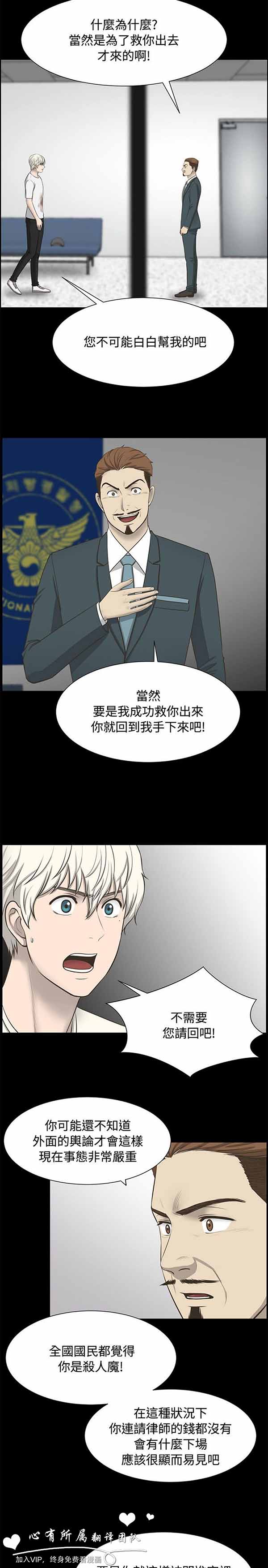 LUNA 第32话 第10页