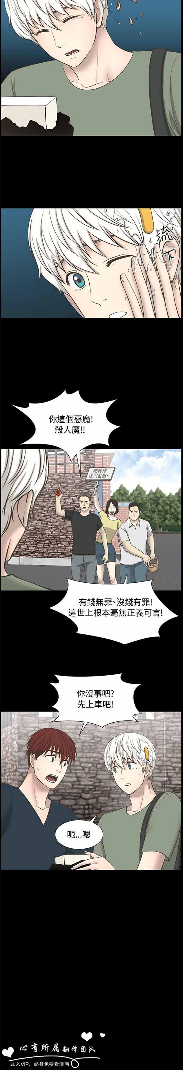 LUNA 第32话 第18页
