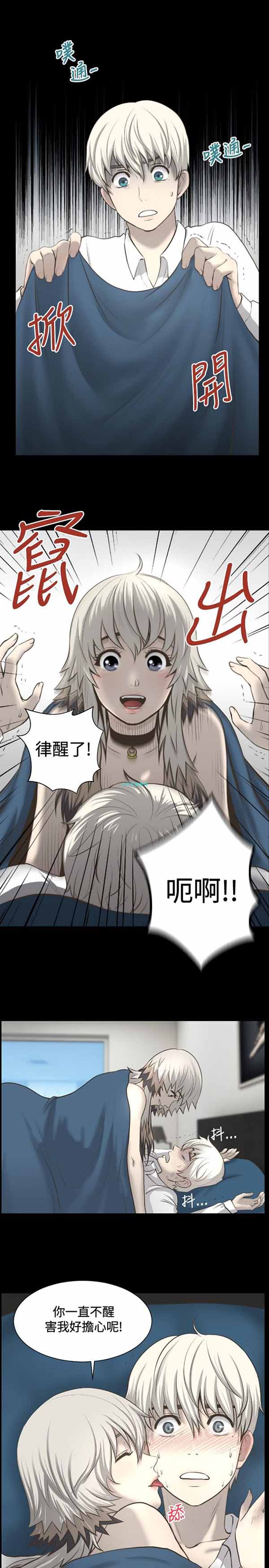 LUNA 第2话 第6页