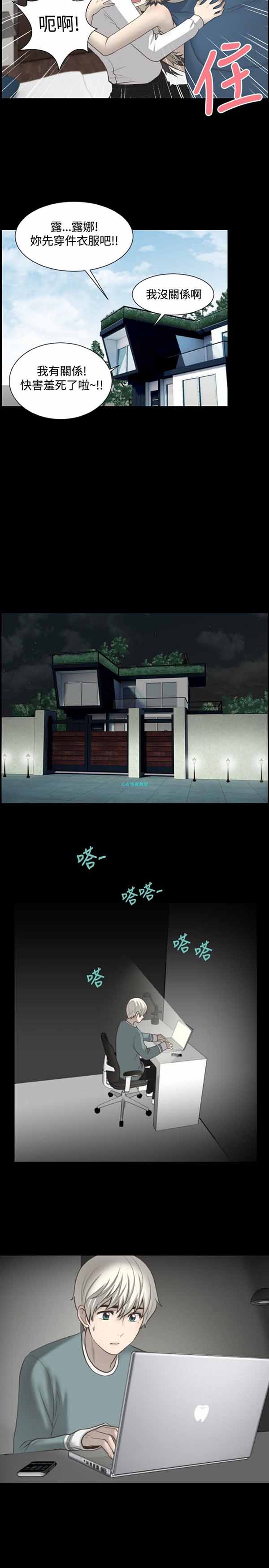LUNA 第2话 第12页