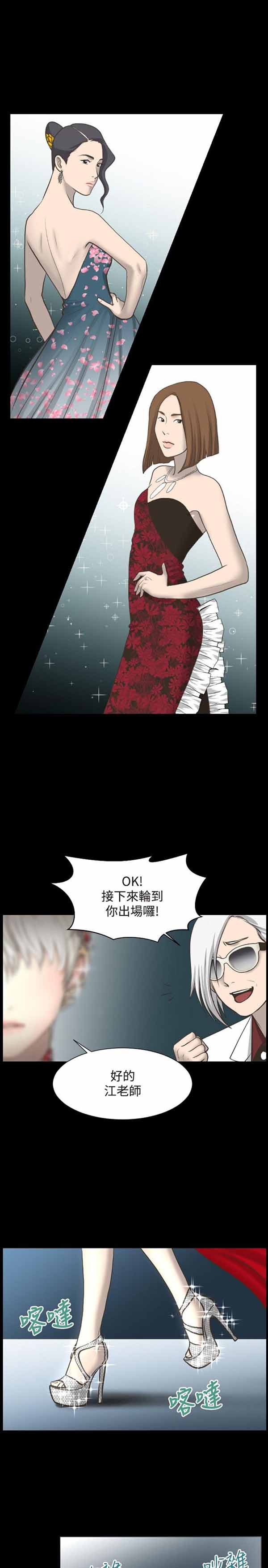 LUNA 第6话 第8页