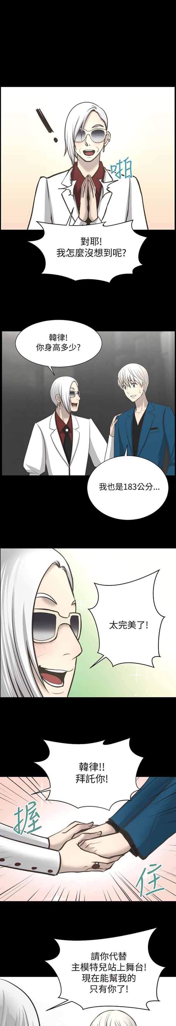 LUNA 第6话 第2页