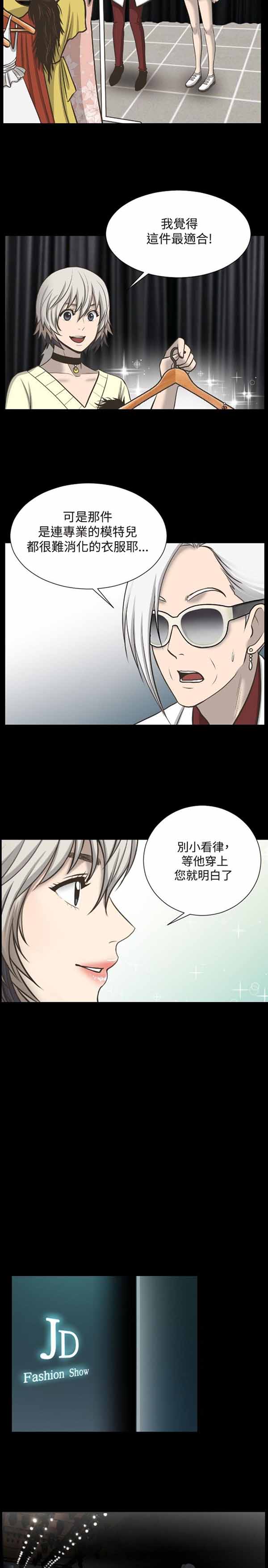 LUNA 第6话 第6页
