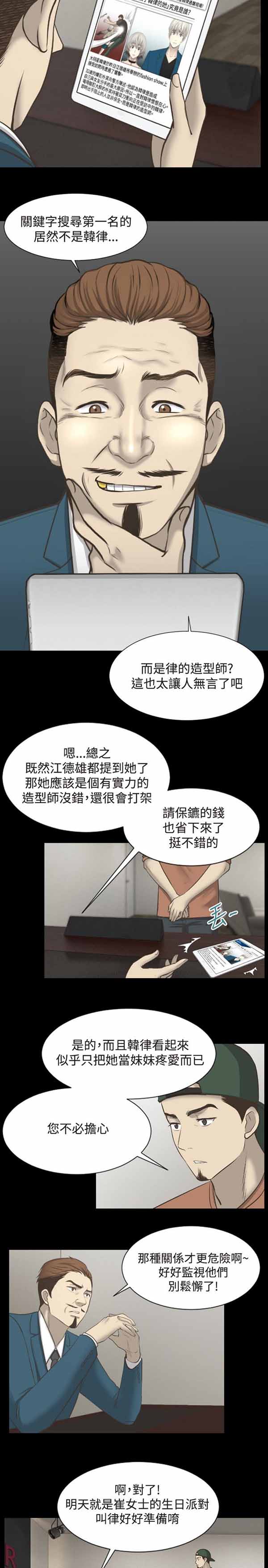 LUNA 第6话 第12页