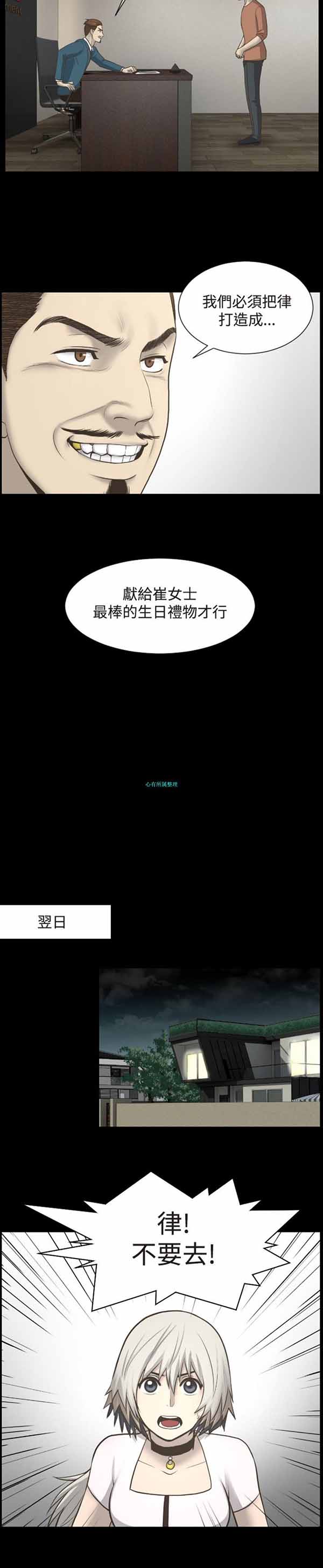 LUNA 第6话 第13页