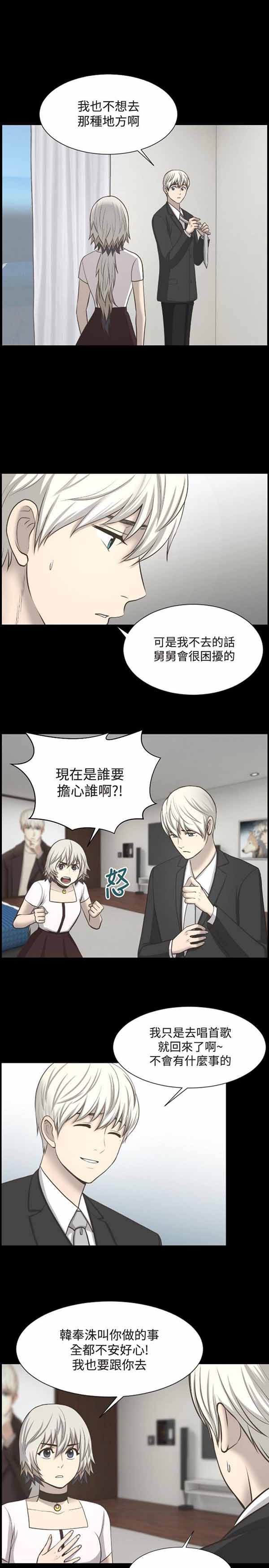 LUNA 第6话 第14页