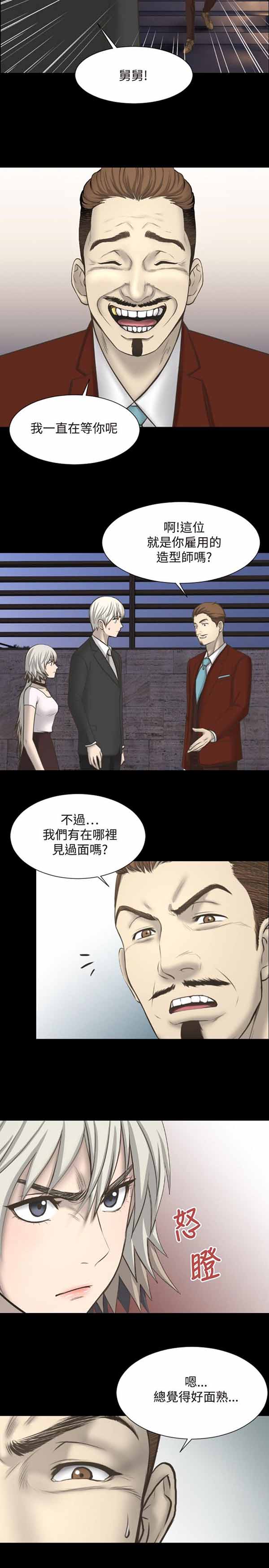 LUNA 第6话 第16页