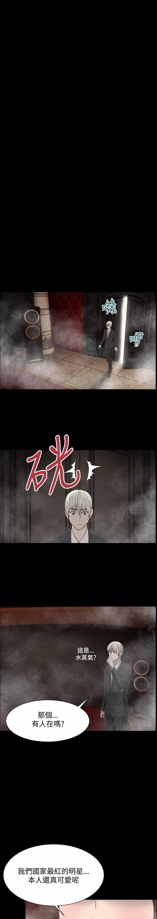 LUNA 第7话 第1页