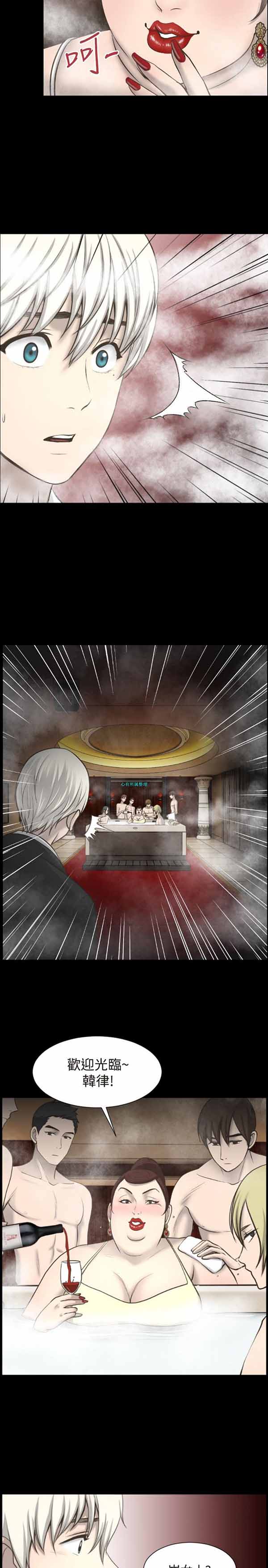 LUNA 第7话 第2页