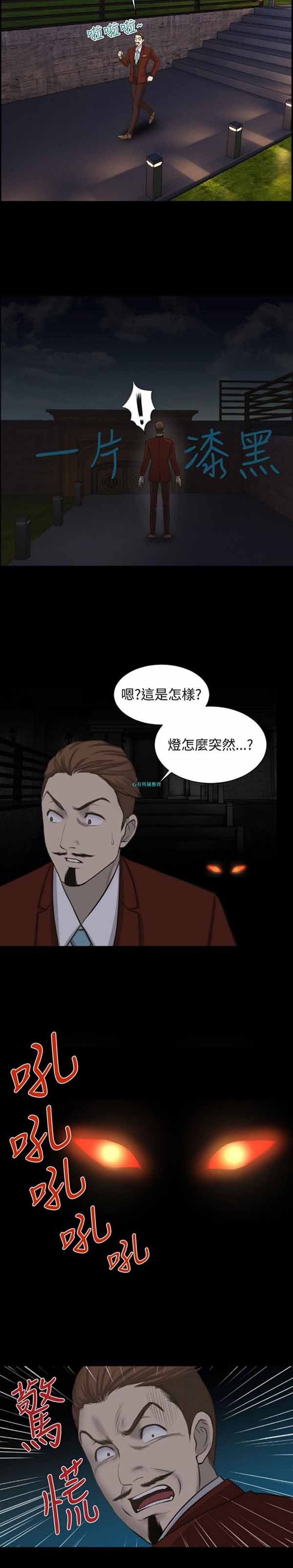 LUNA 第7话 第12页