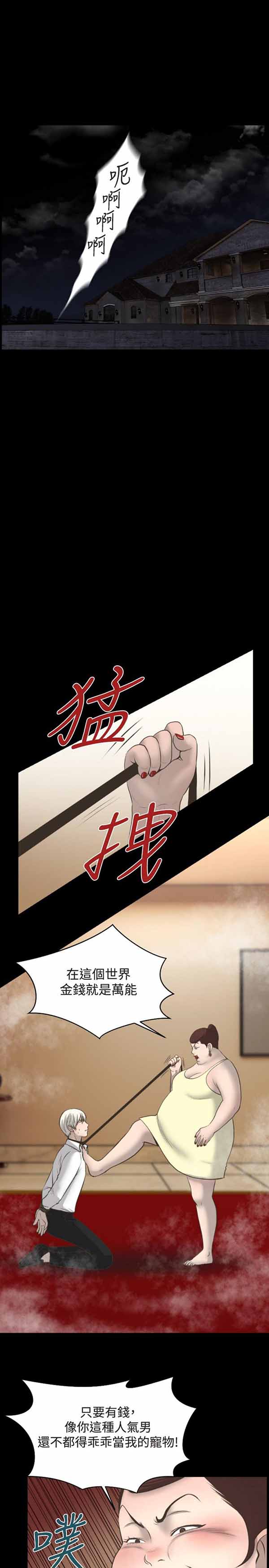 LUNA 第7话 第13页