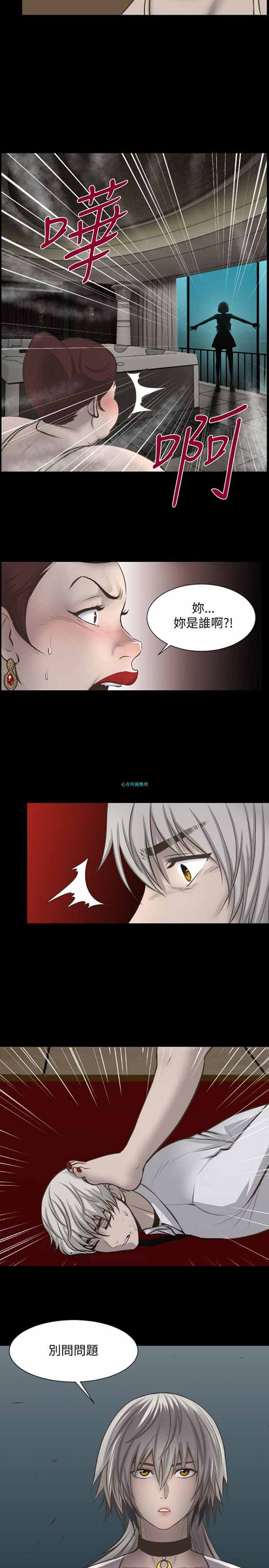 LUNA 第7话 第16页