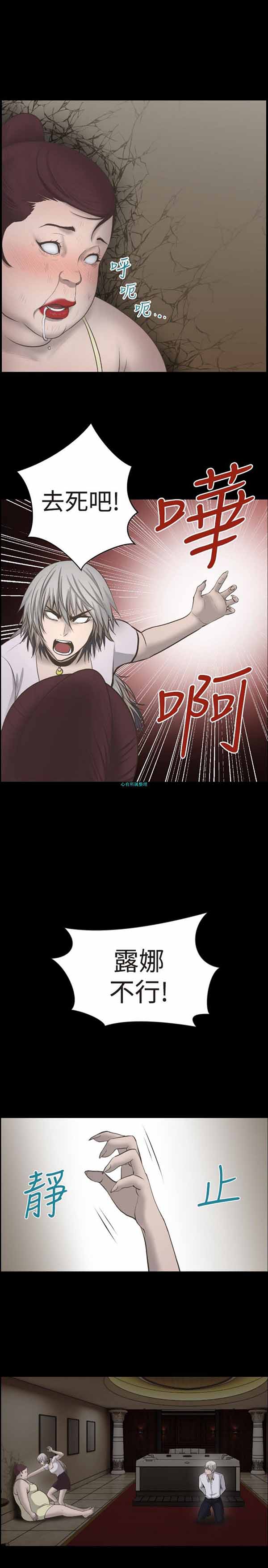 LUNA 第7话 第18页