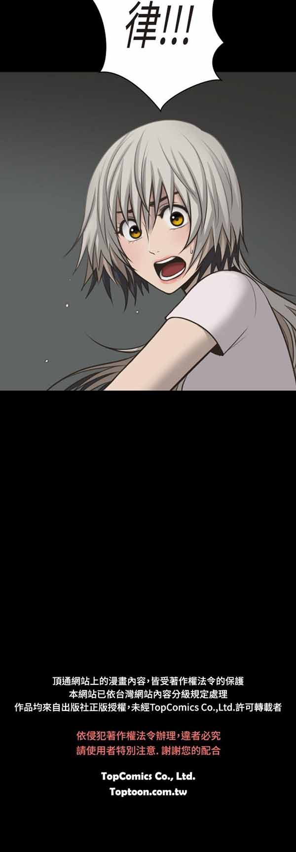LUNA 第7话 第21页