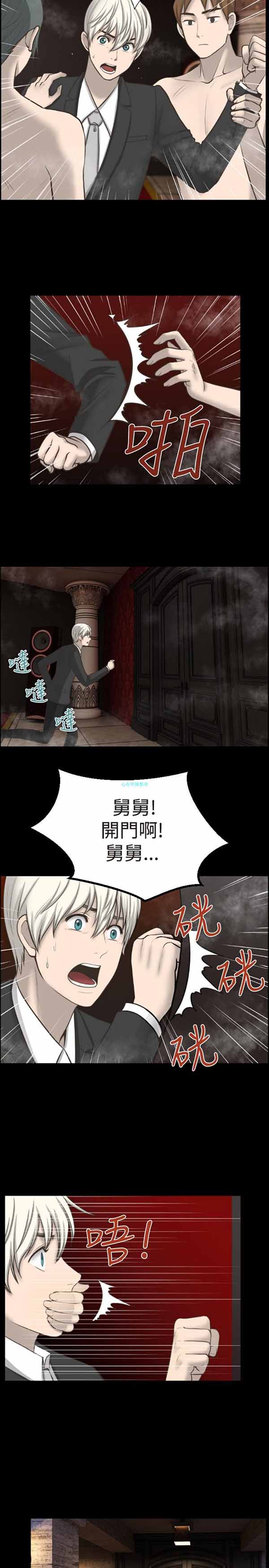LUNA 第7话 第4页