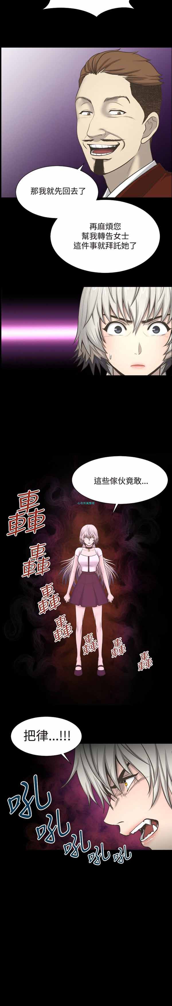 LUNA 第7话 第10页