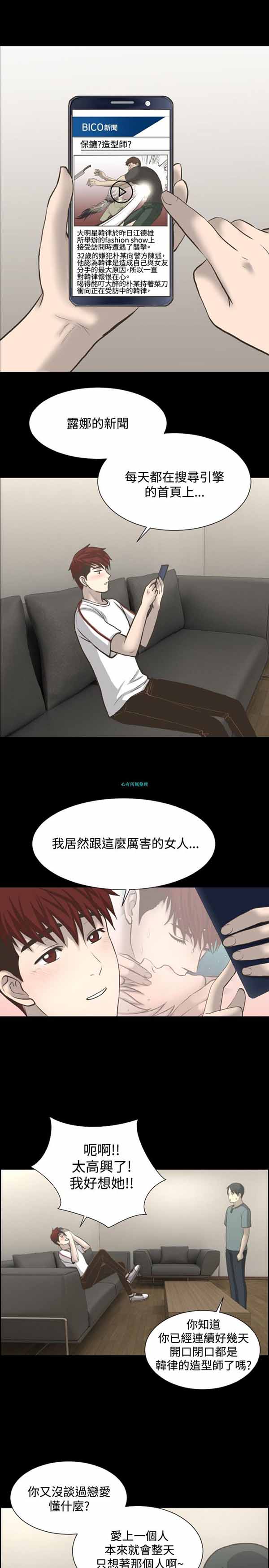 LUNA 第8话 第11页