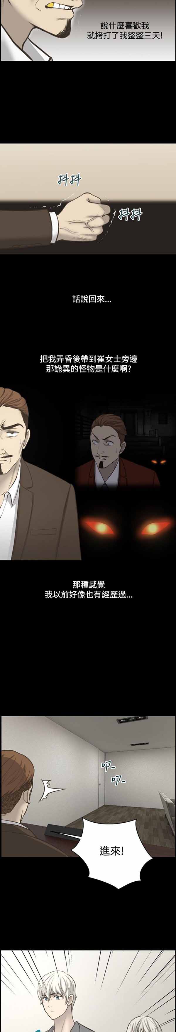 LUNA 第8话 第14页