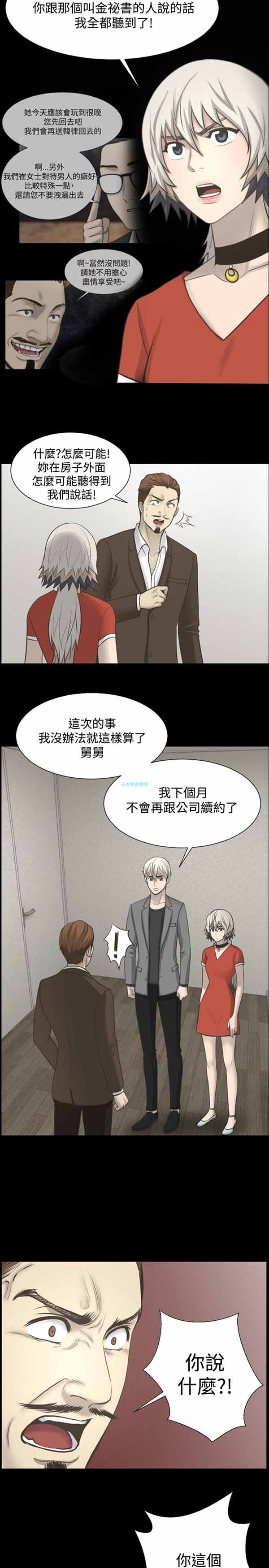 LUNA 第8话 第17页