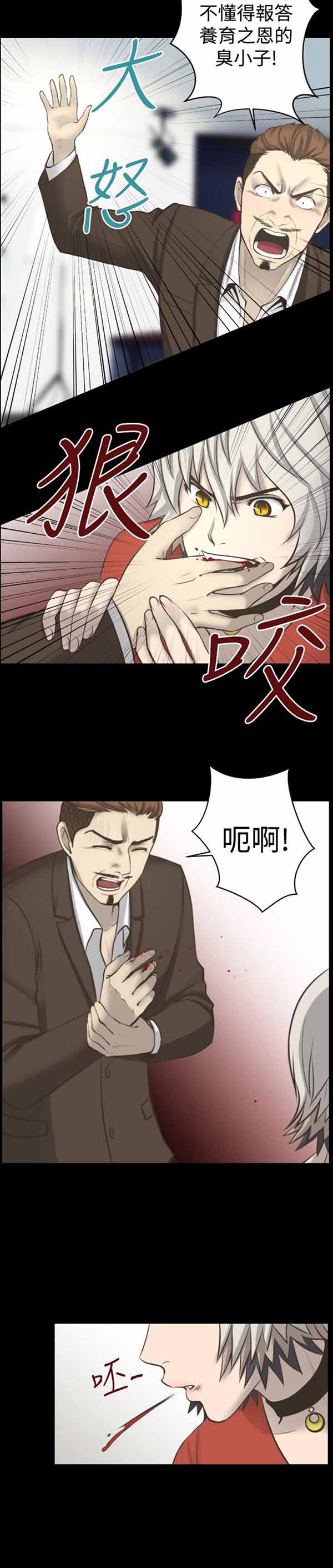 LUNA 第8话 第18页