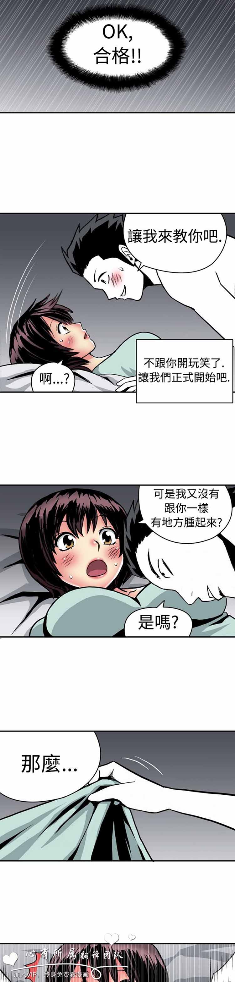 肉色传记 第9话 第7页