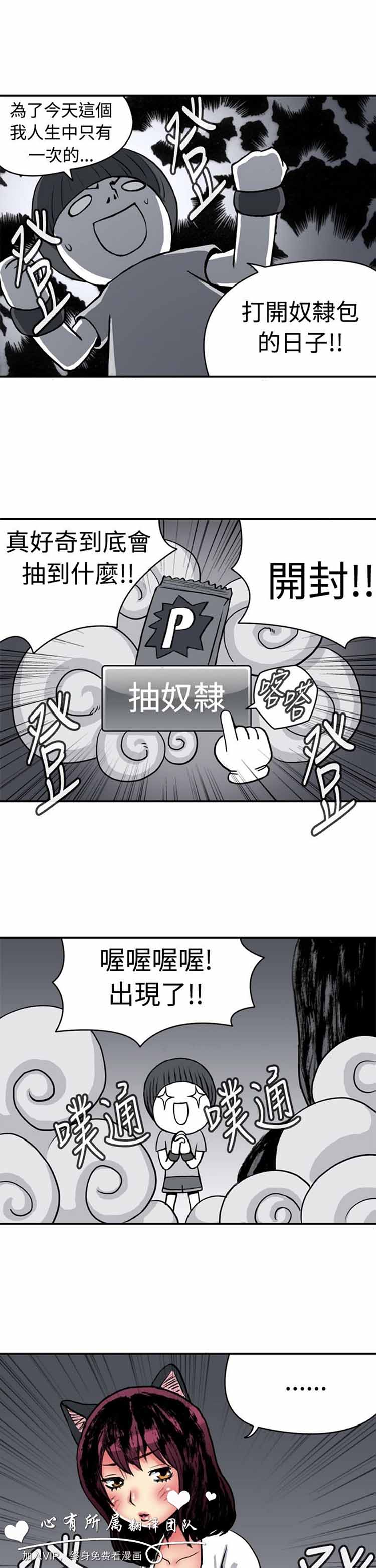 肉色传记 第10话 第3页