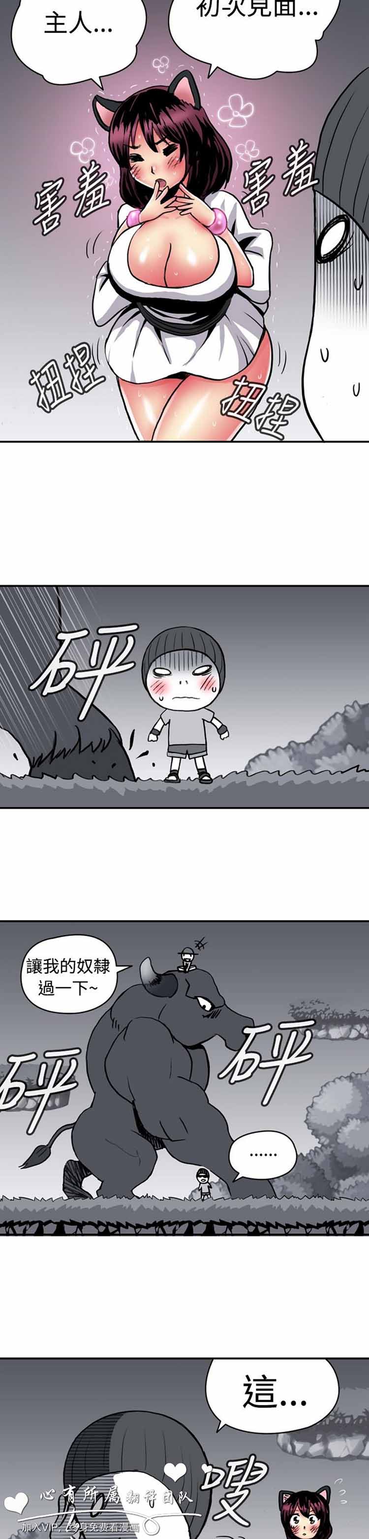 肉色传记 第10话 第6页