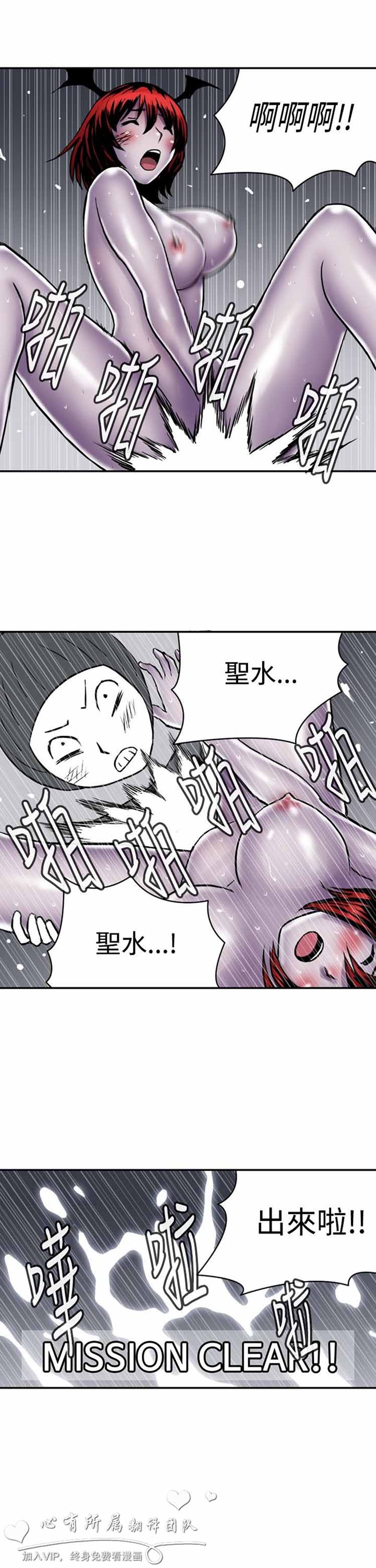 肉色传记 第12话 第11页