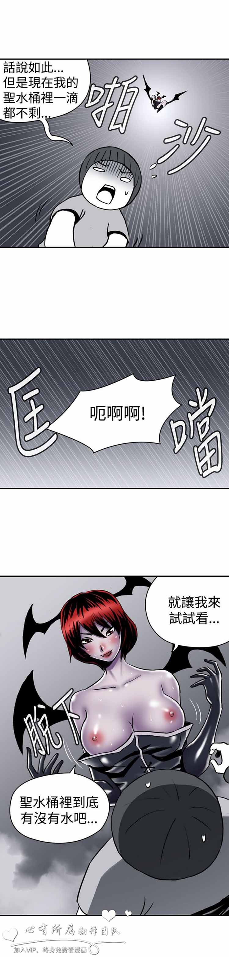 肉色传记 第12话 第5页
