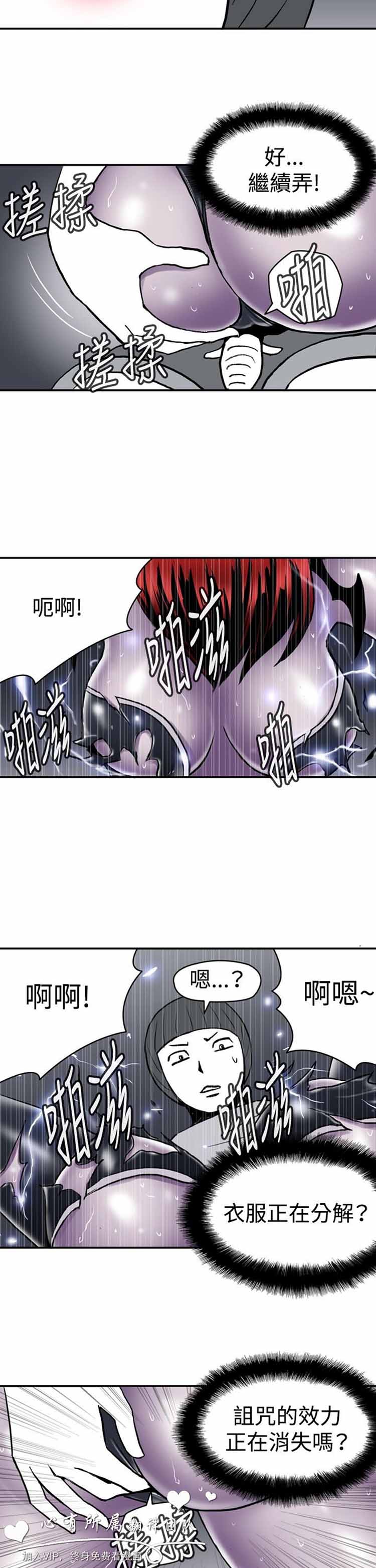 肉色传记 第12话 第7页