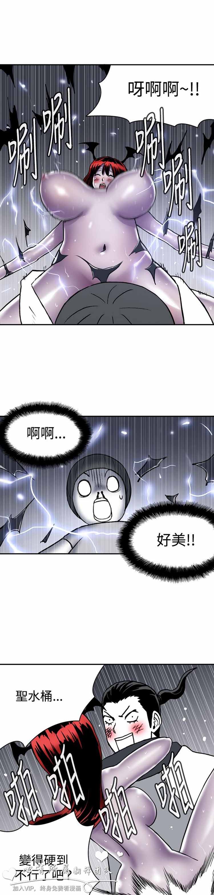 肉色传记 第12话 第9页