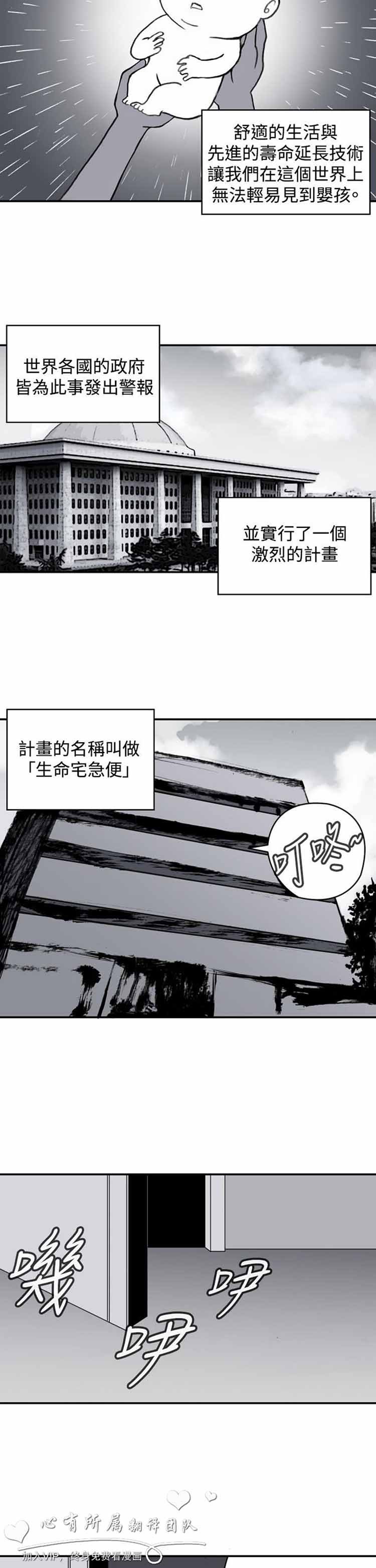 肉色传记 第13话 第2页