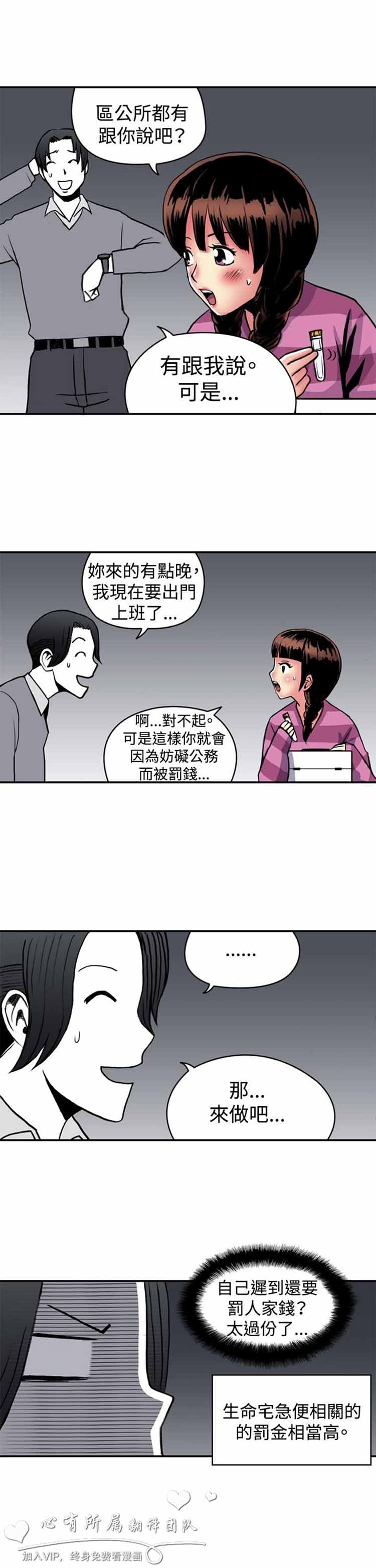 肉色传记 第13话 第5页