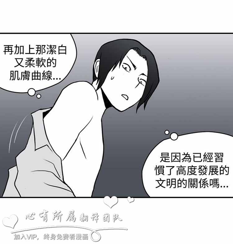 肉色传记 第13话 第12页