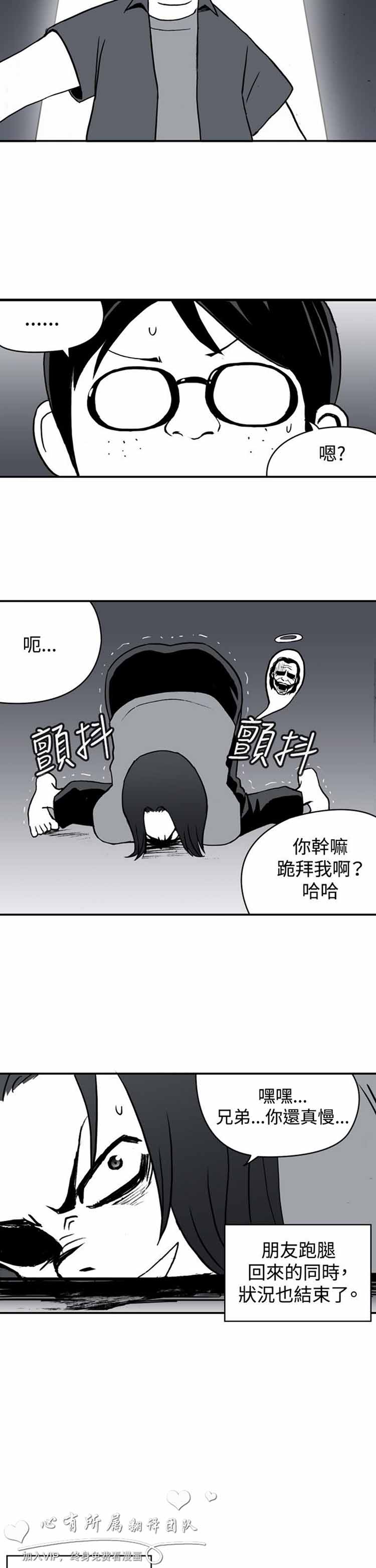 肉色传记 第15话 第10页