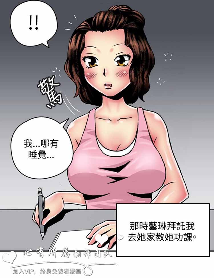 肉色传记 第17话 第4页