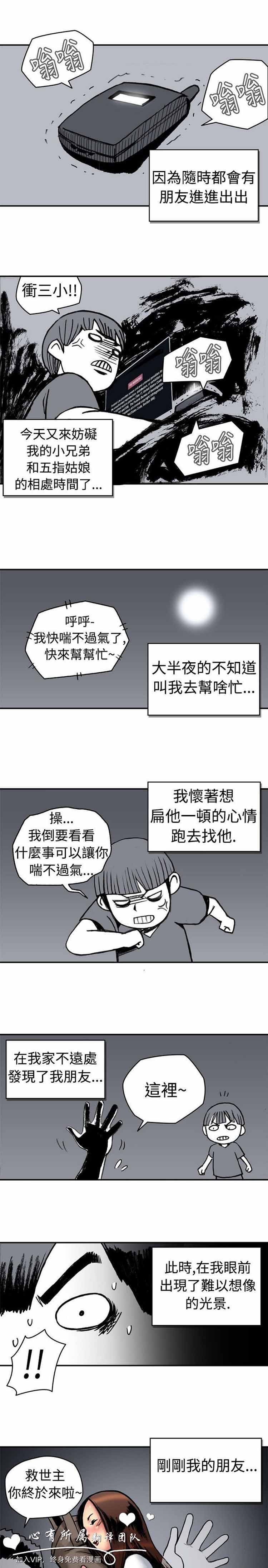 肉色传记 第39话 第1页