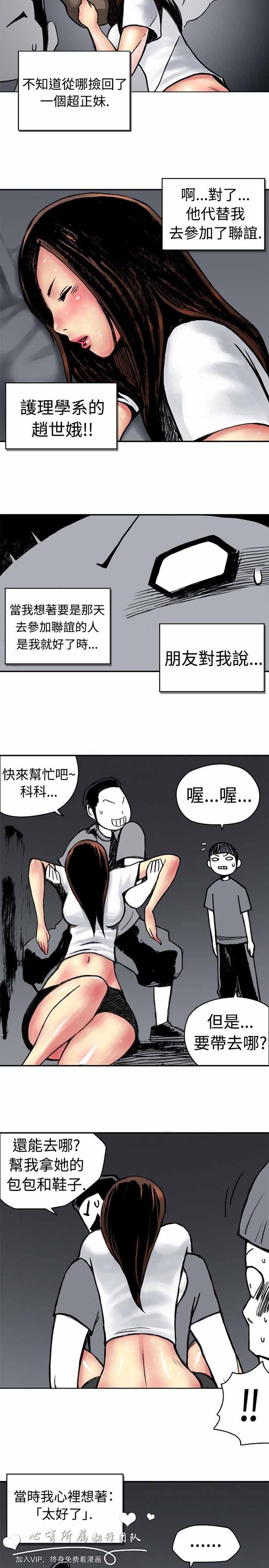 肉色传记 第39话 第2页