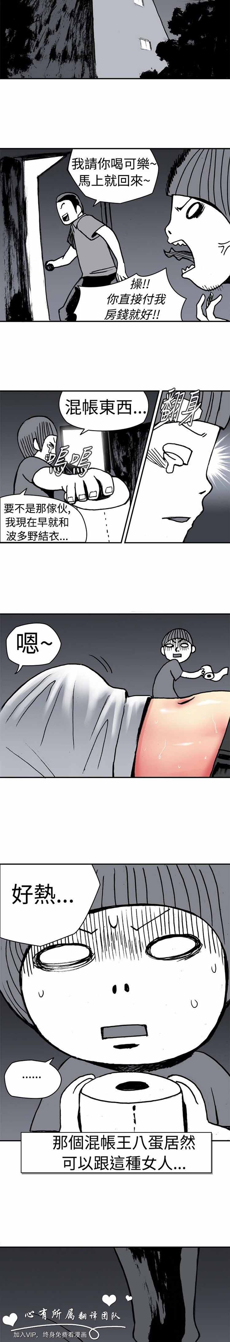 肉色传记 第39话 第4页
