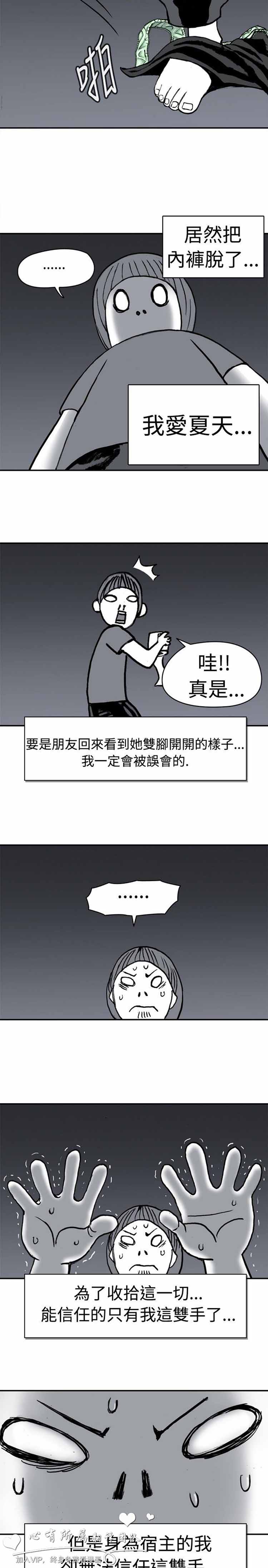 肉色传记 第39话 第5页