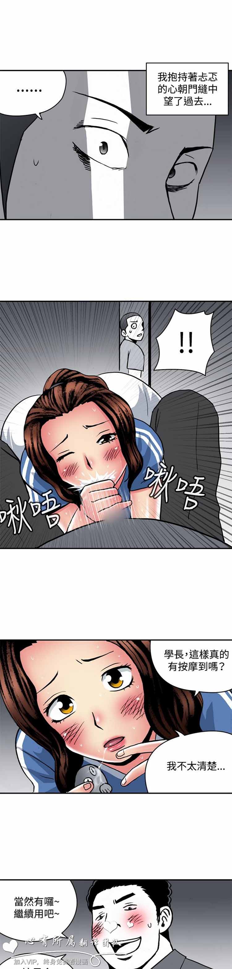 肉色传记 第19话 第13页